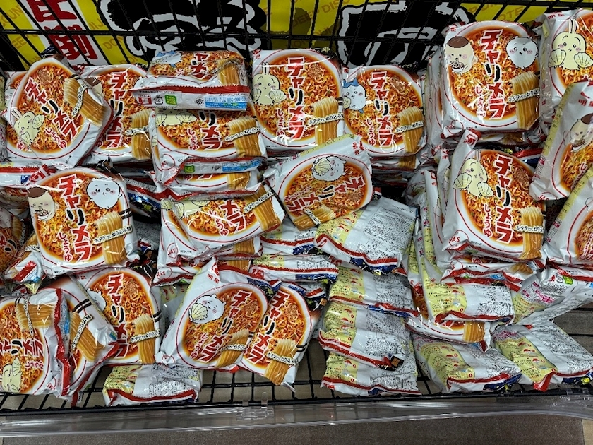 るな