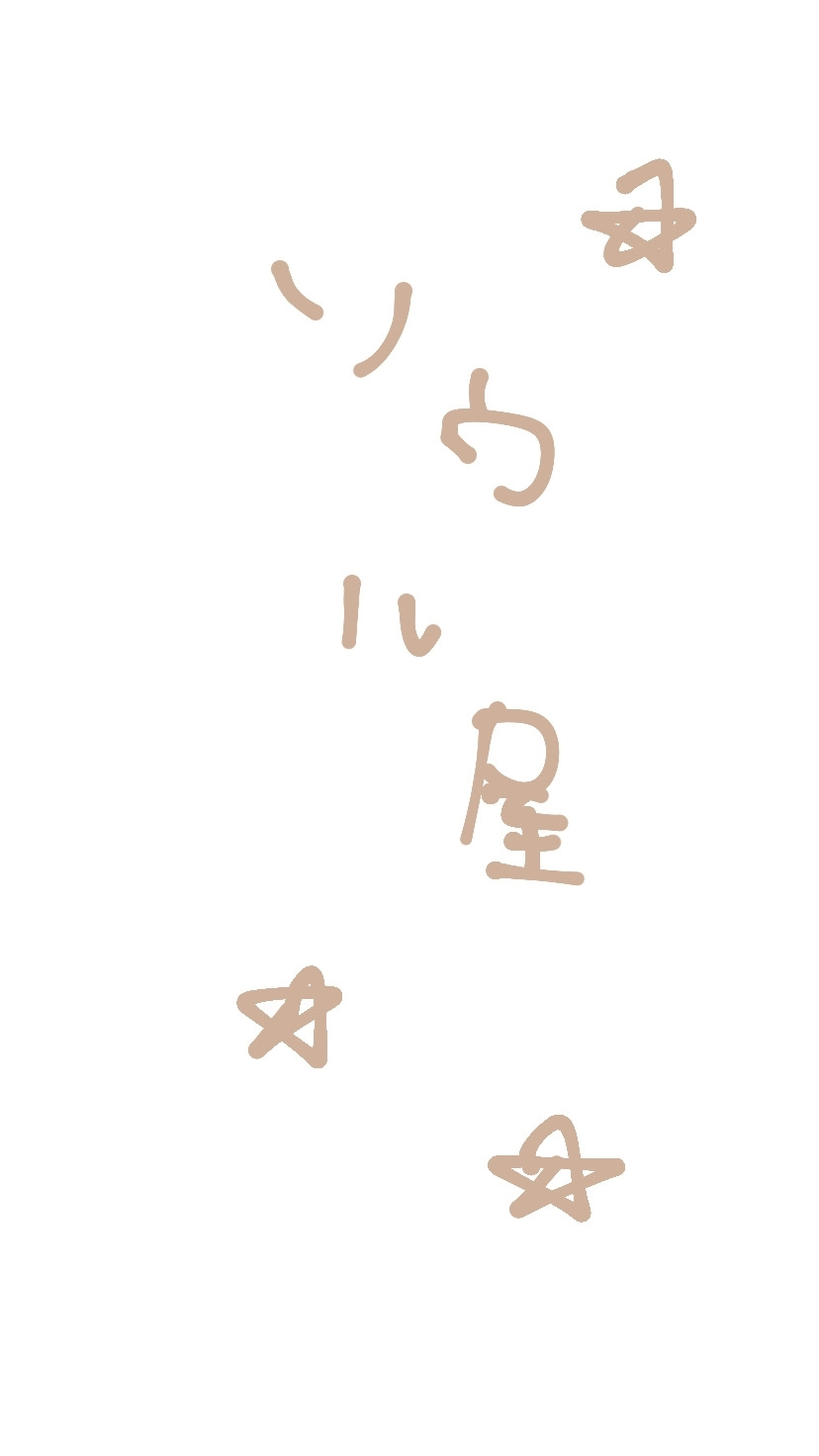 美吉 アユム