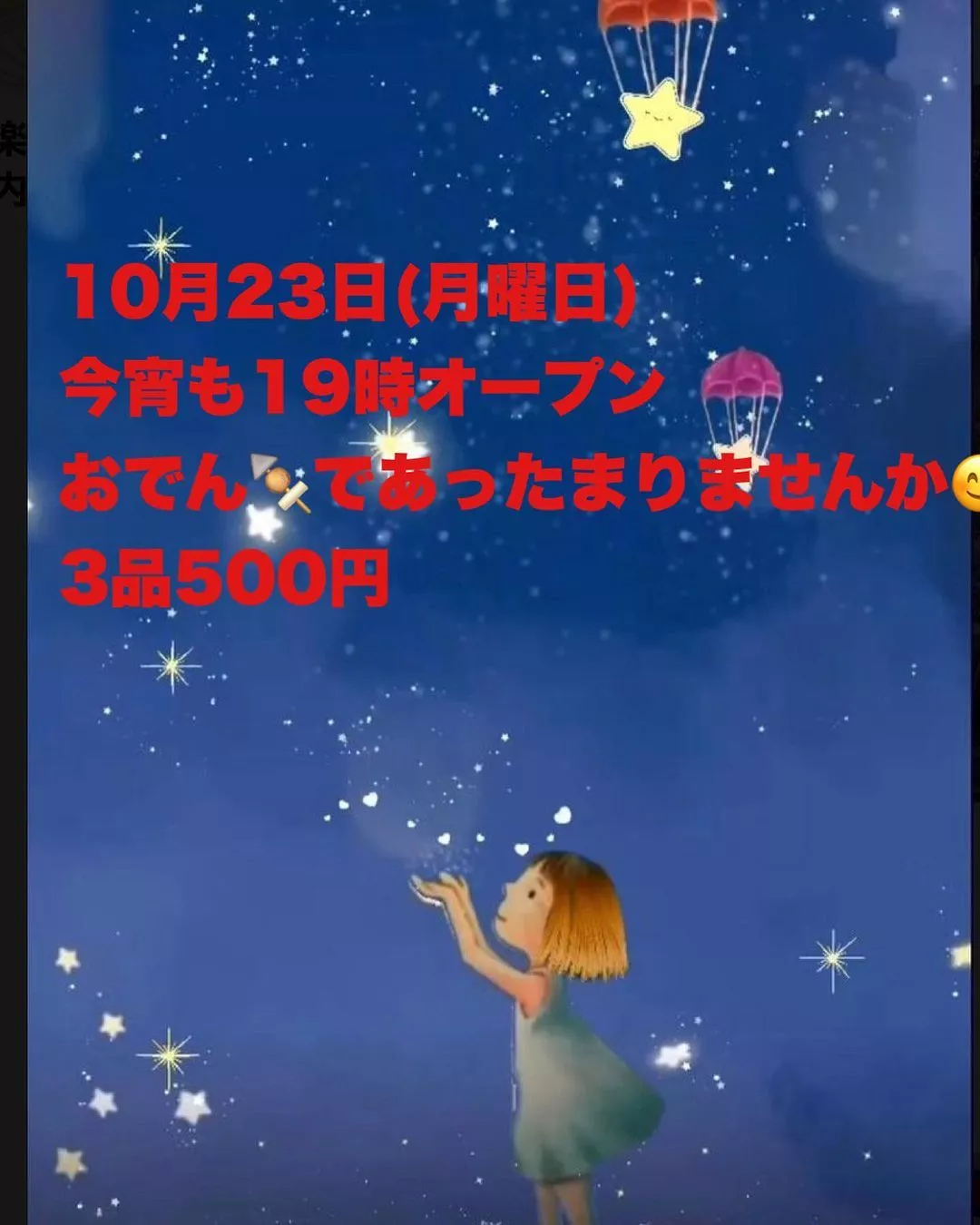 藤本 祐子ママ
