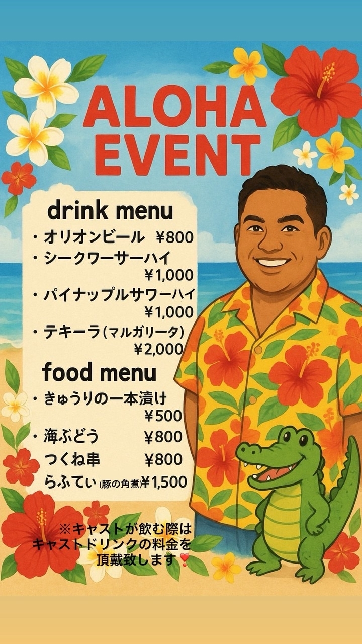 へべれけ酔拳あや