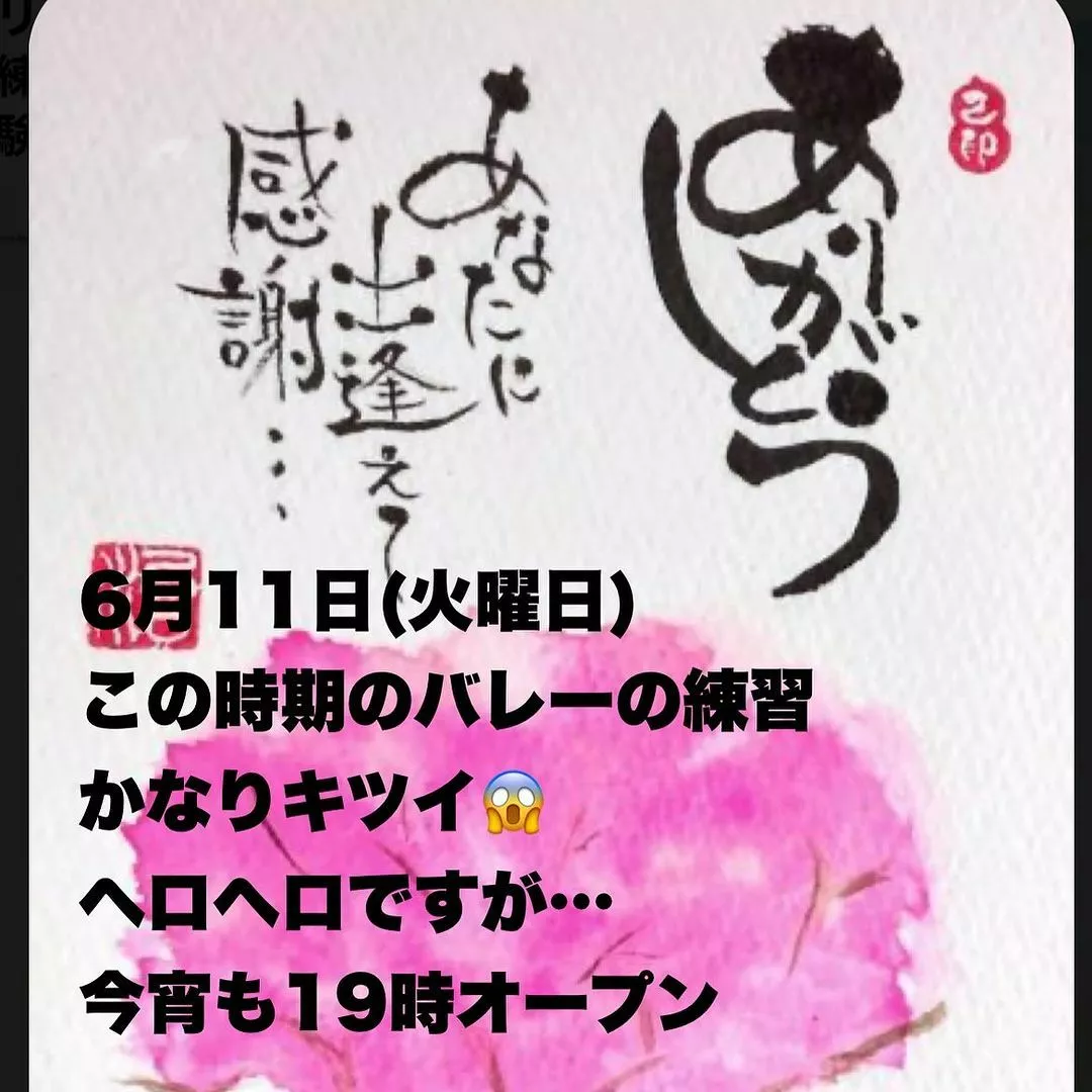 藤本 祐子ママ