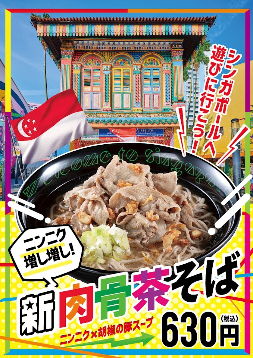 めい