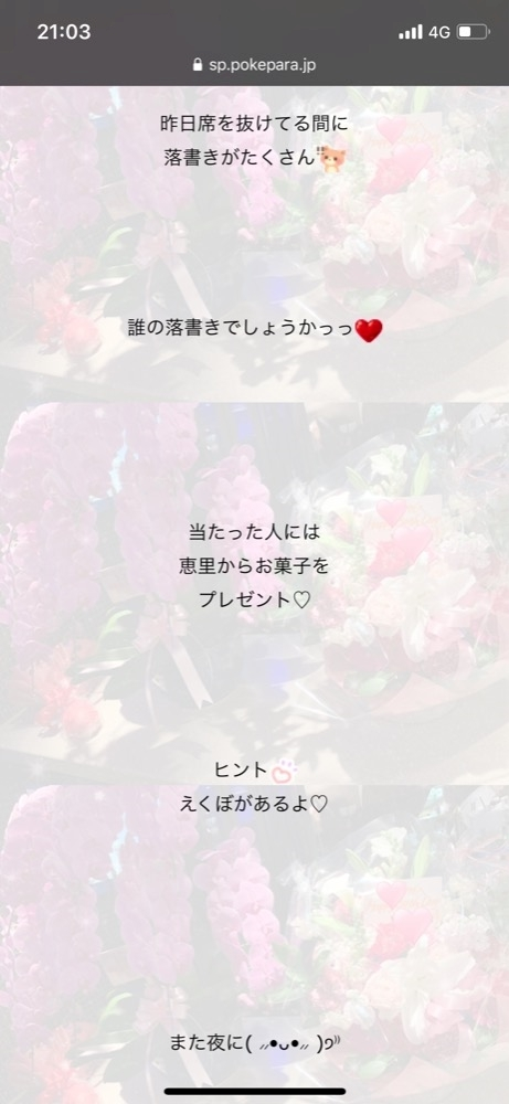 つぐみ