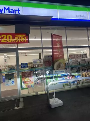 長瀬 純恋
