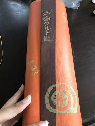 NATSUMI