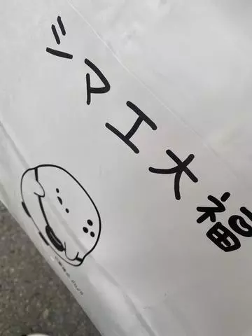 長瀬 純恋