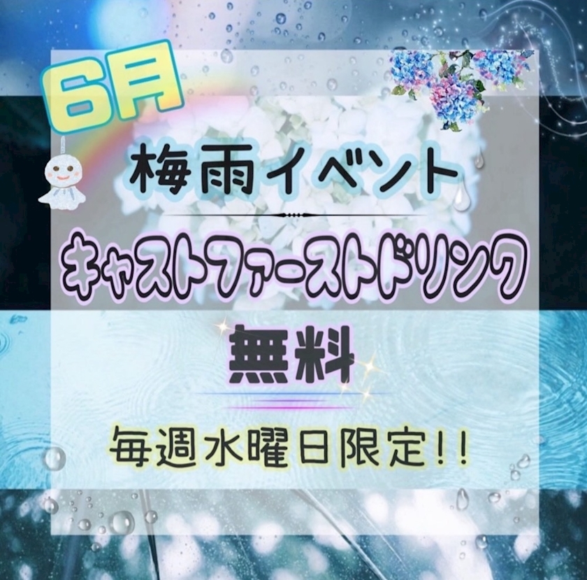 れな