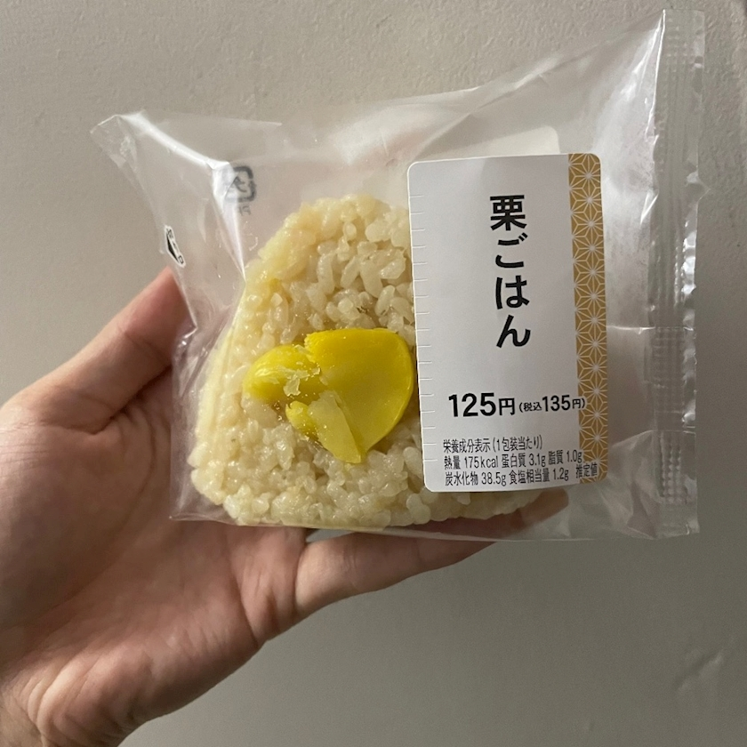 五条 はるな