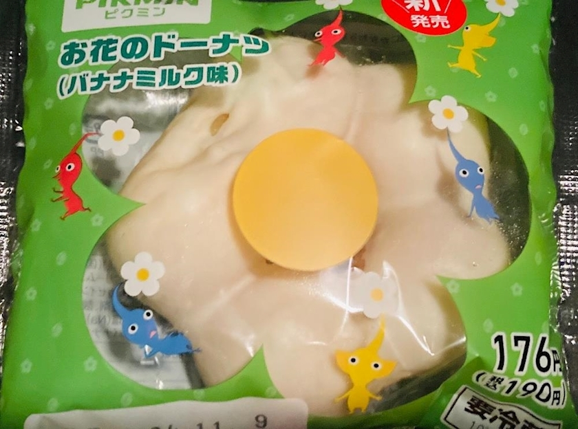 甘眠冠  しの