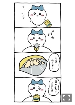 なえ