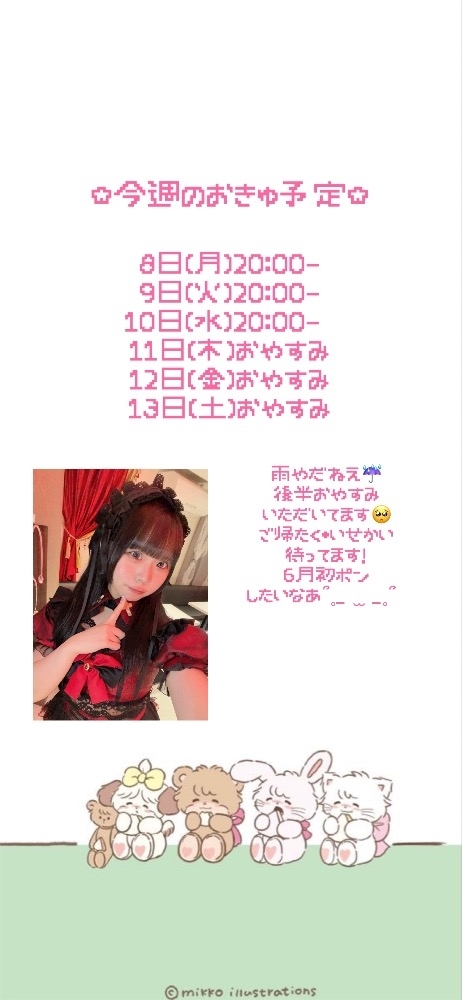 あむ