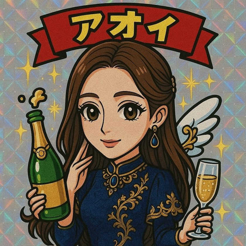 あおい