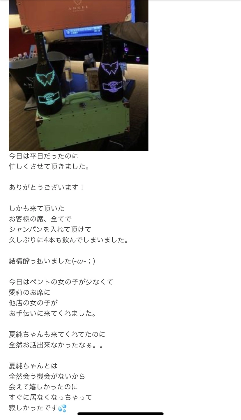 七星 夏純