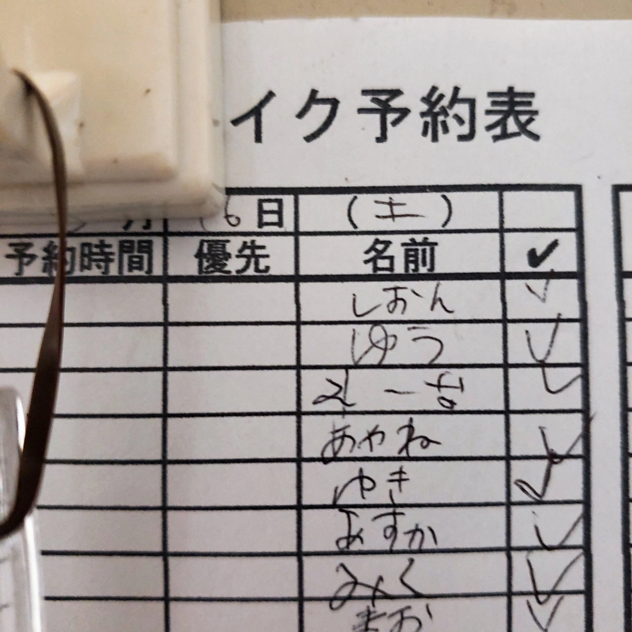 紫音