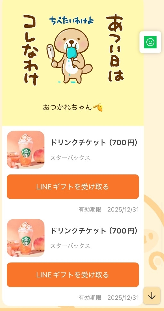 ナミ