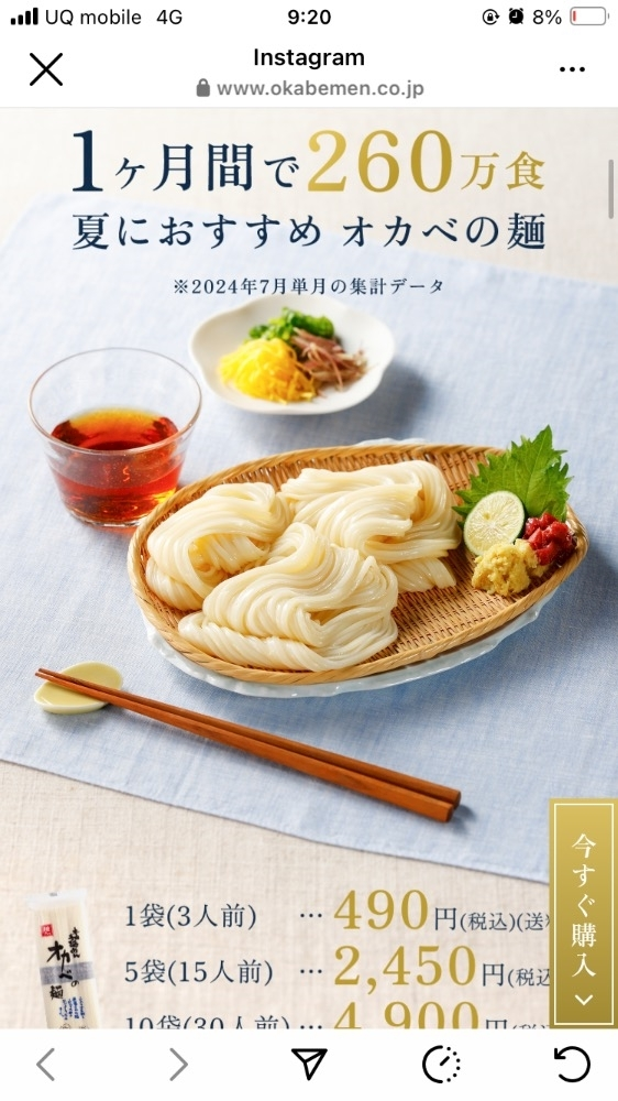 宍戸 いぶき
