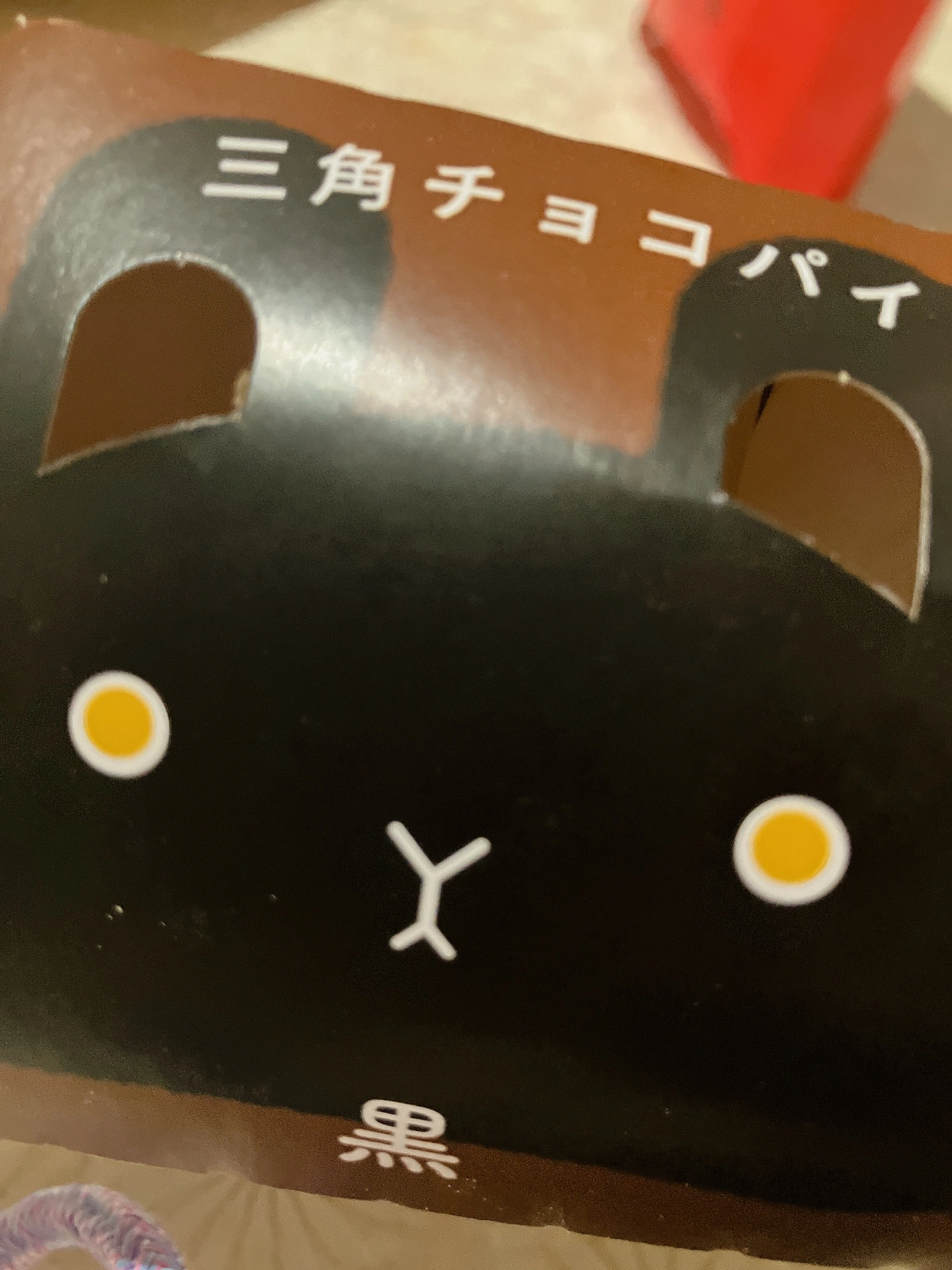 しゃむ