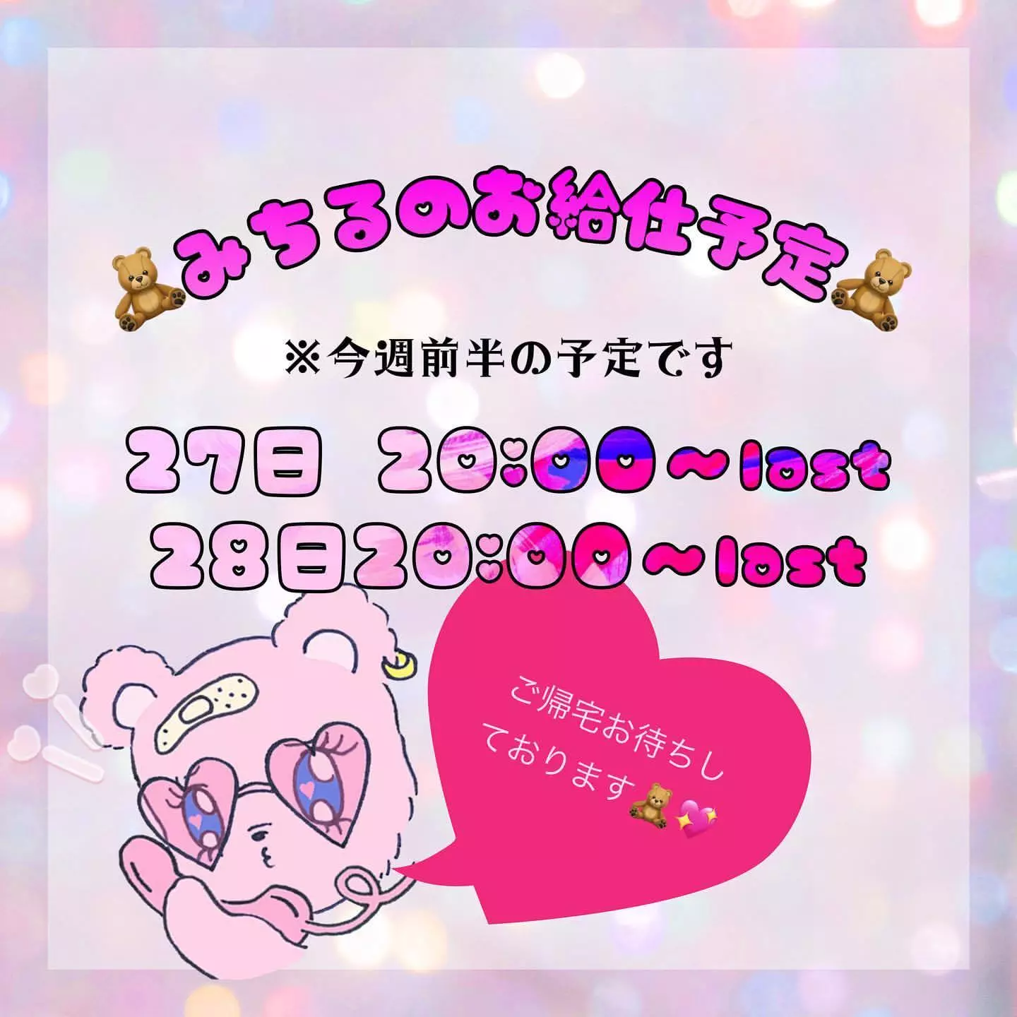 みちる