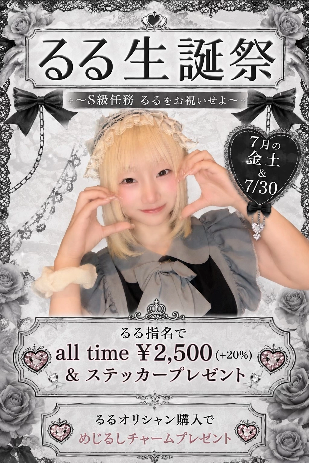 小鳥遊 もか
