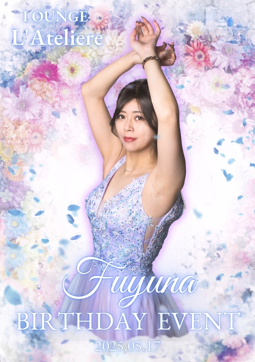 花音