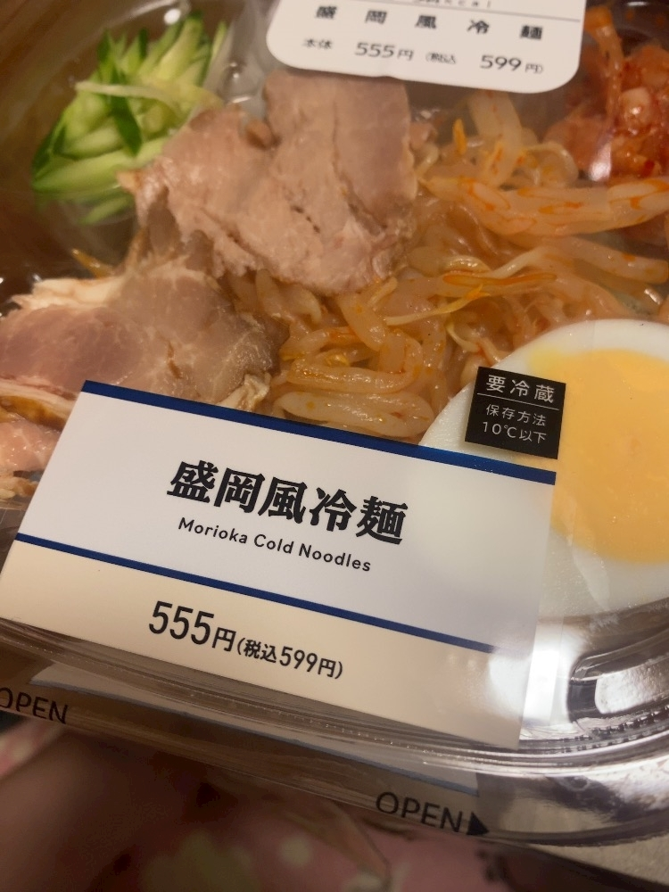 ふゆな