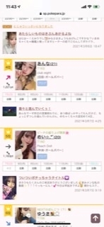 あんな