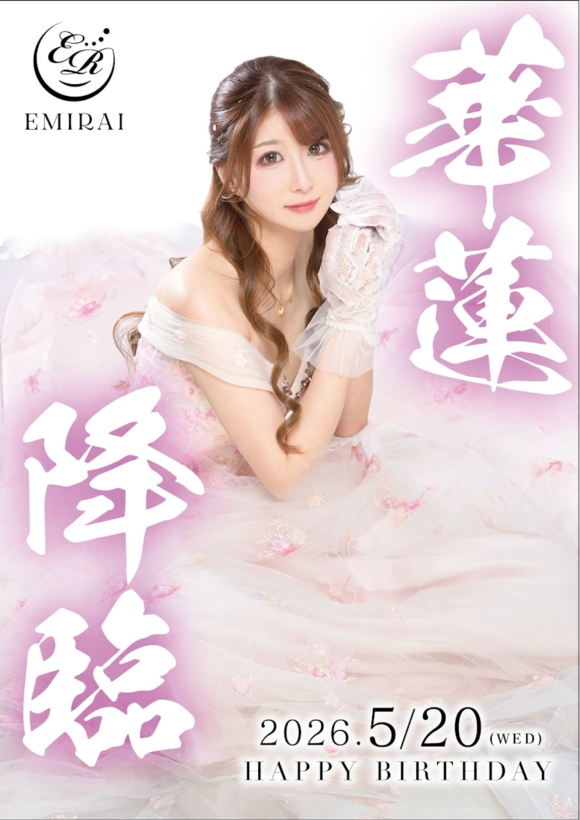 山田 華蓮