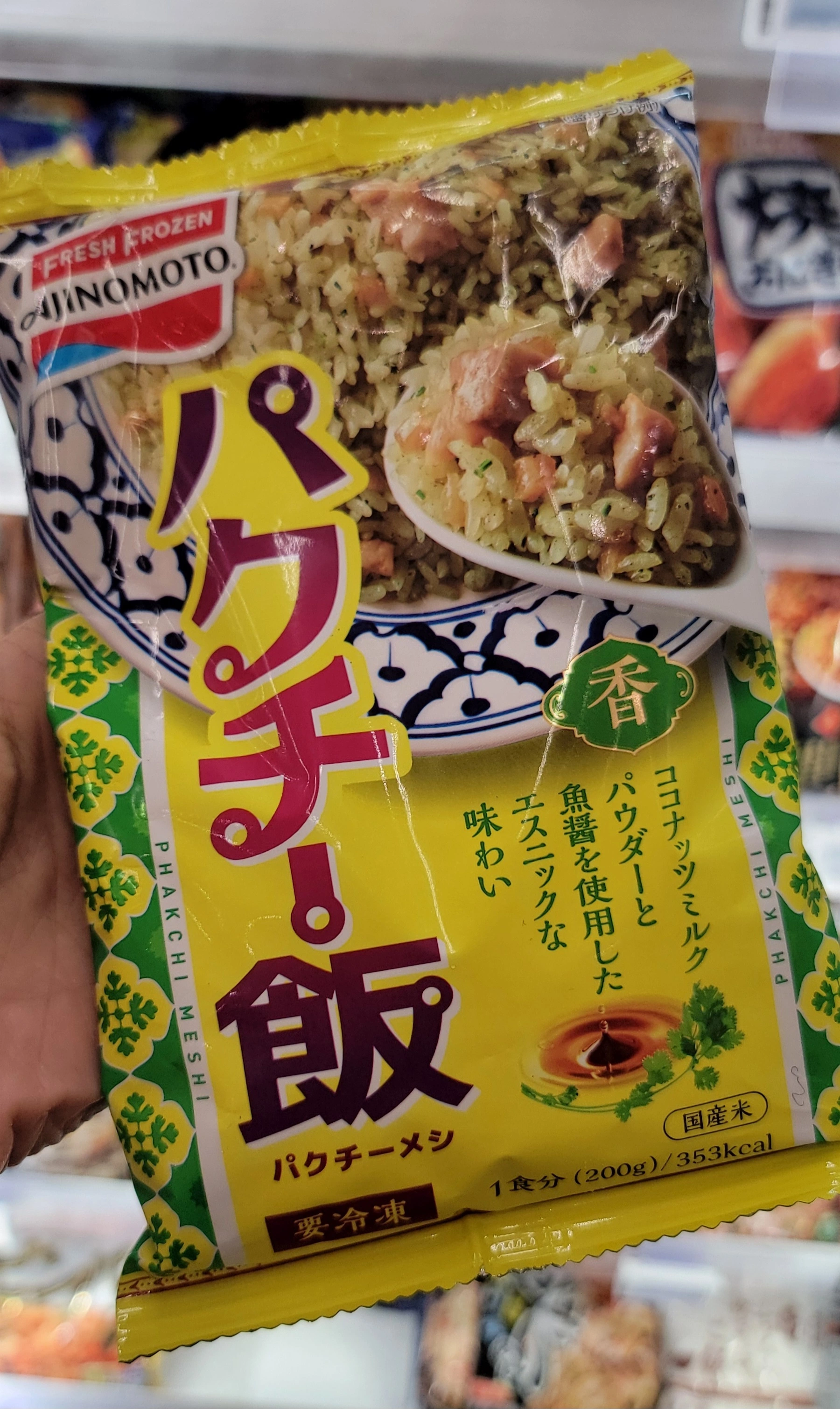 美穂
