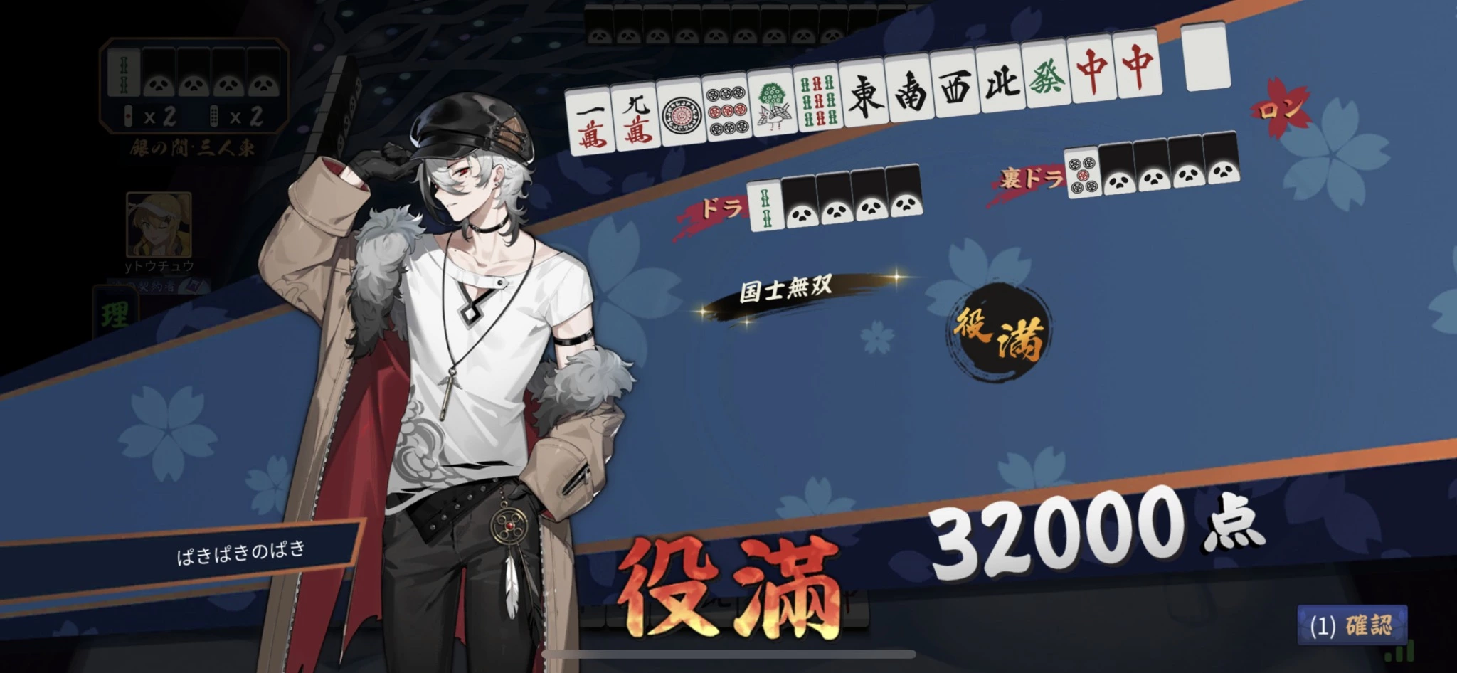 ぱき