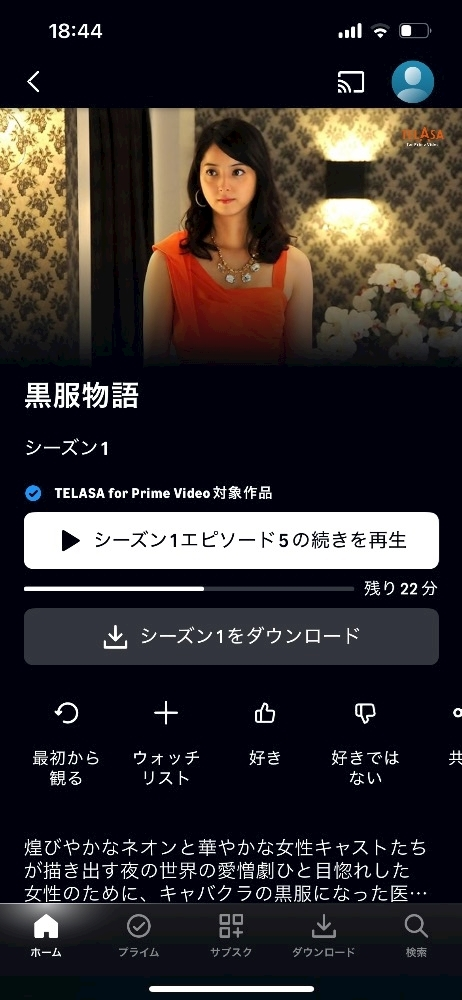 湊崎 さな