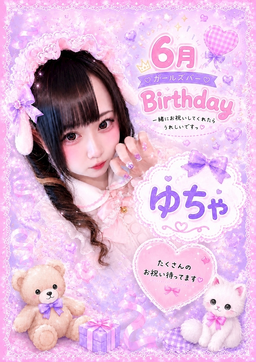 ゆちゃ