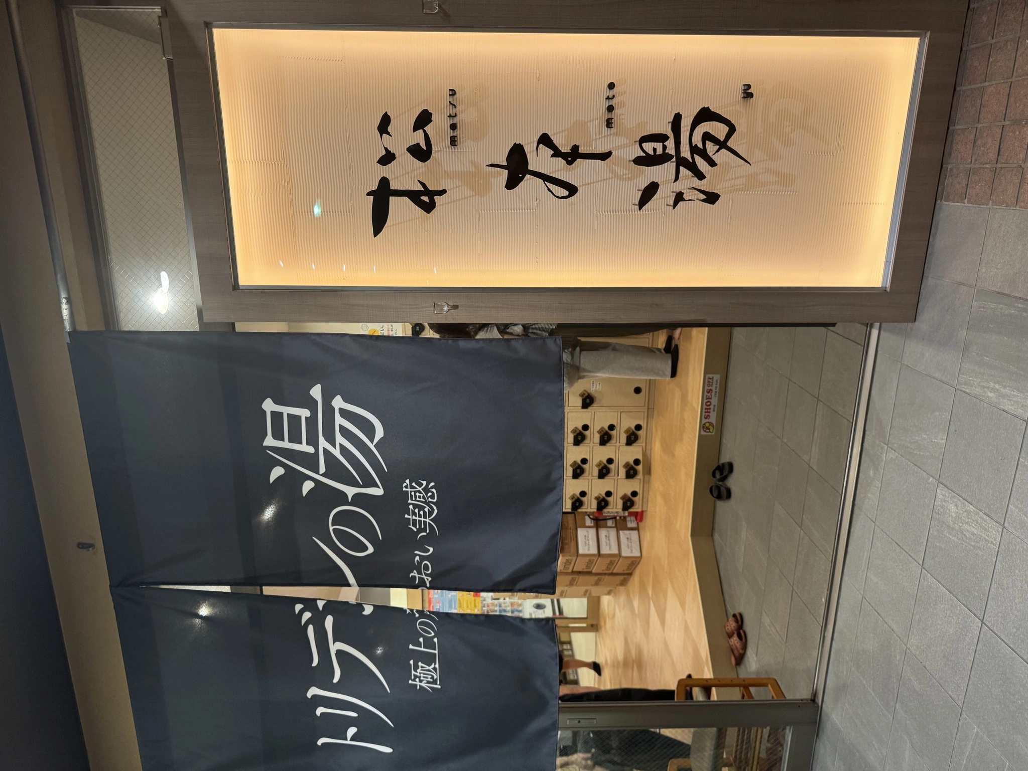 まほ