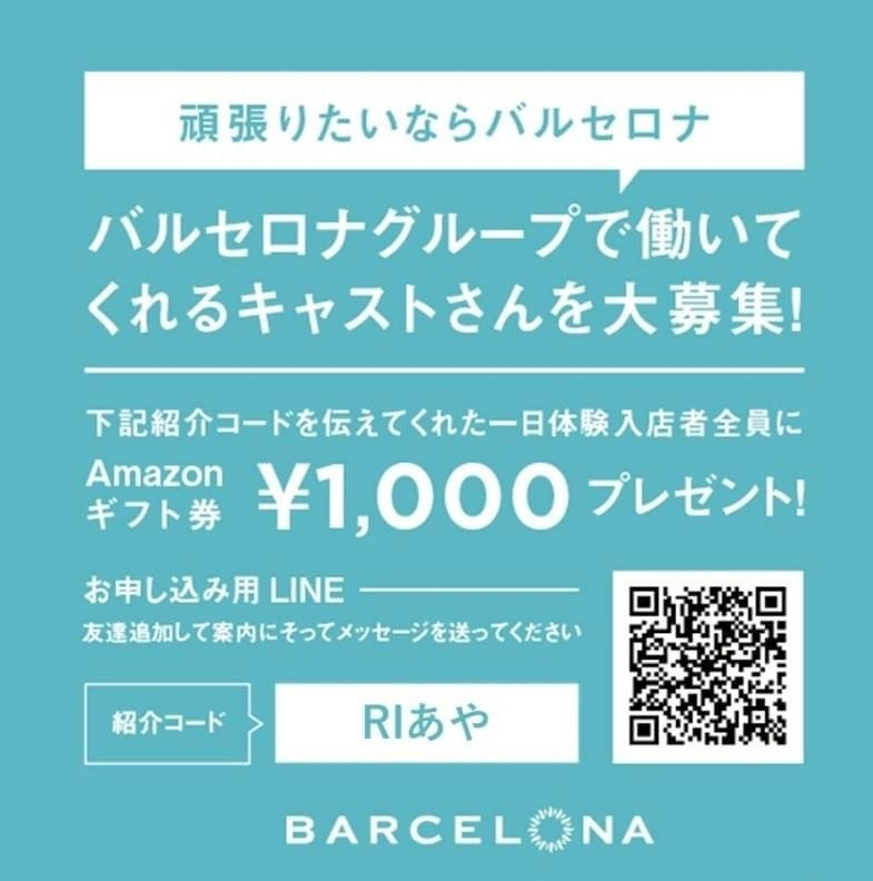 夏樹 あや