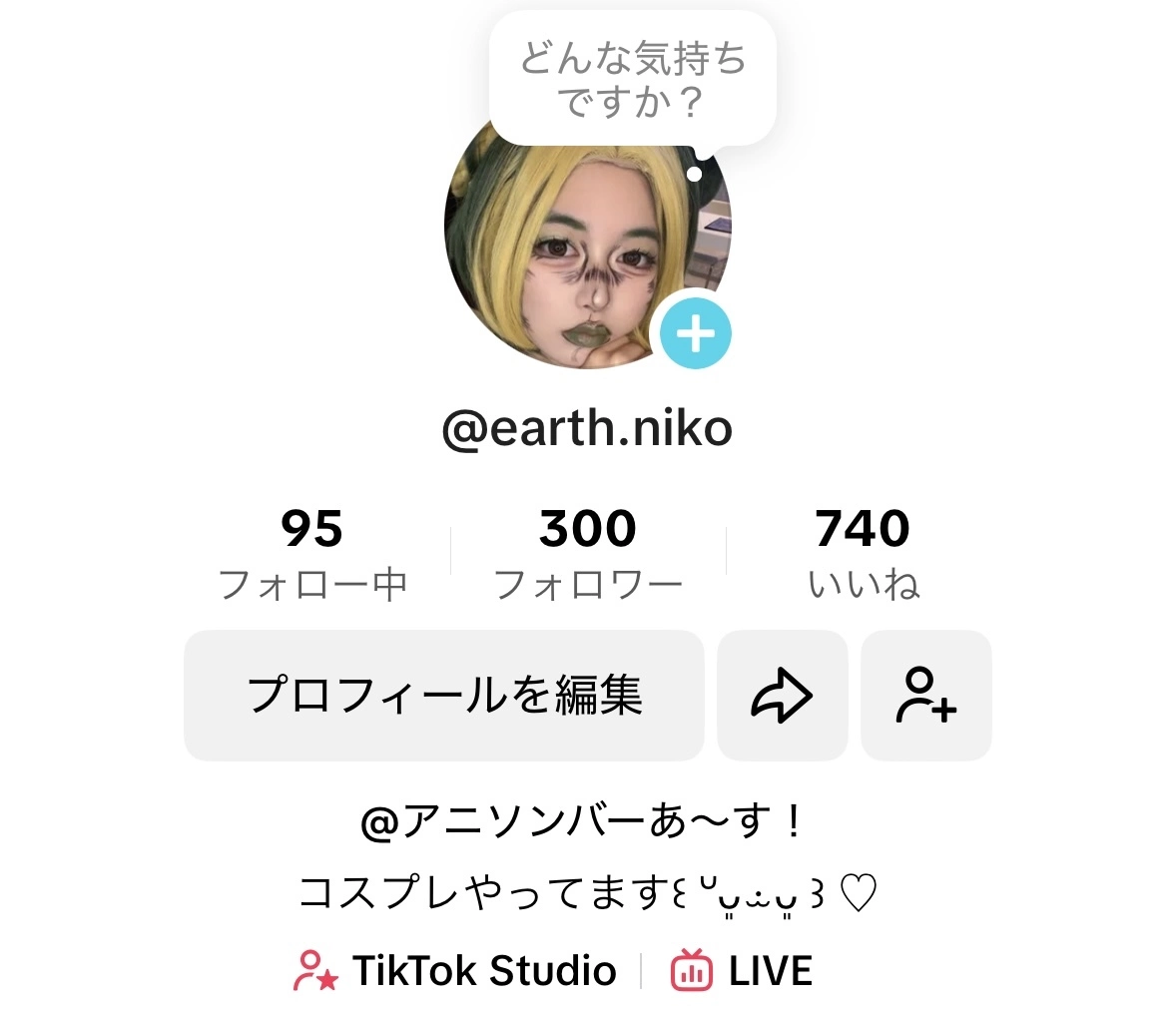 にこ