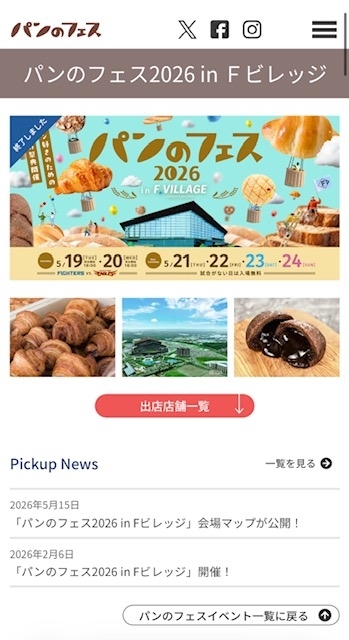 寒河江 春紀