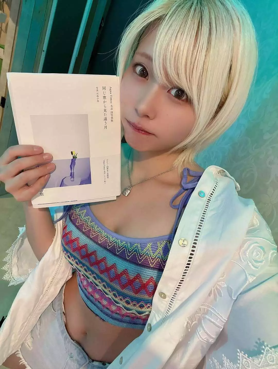 あやぽん