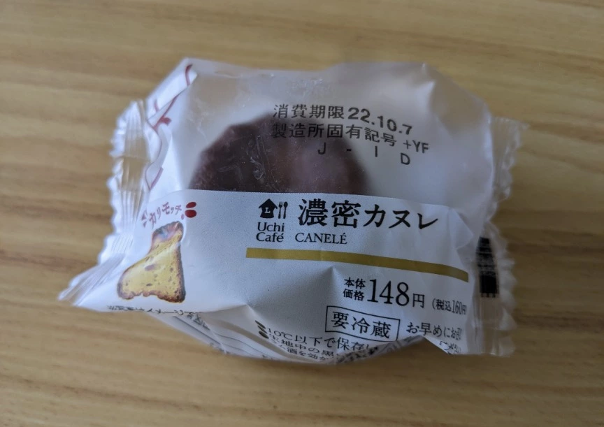 五条 椿