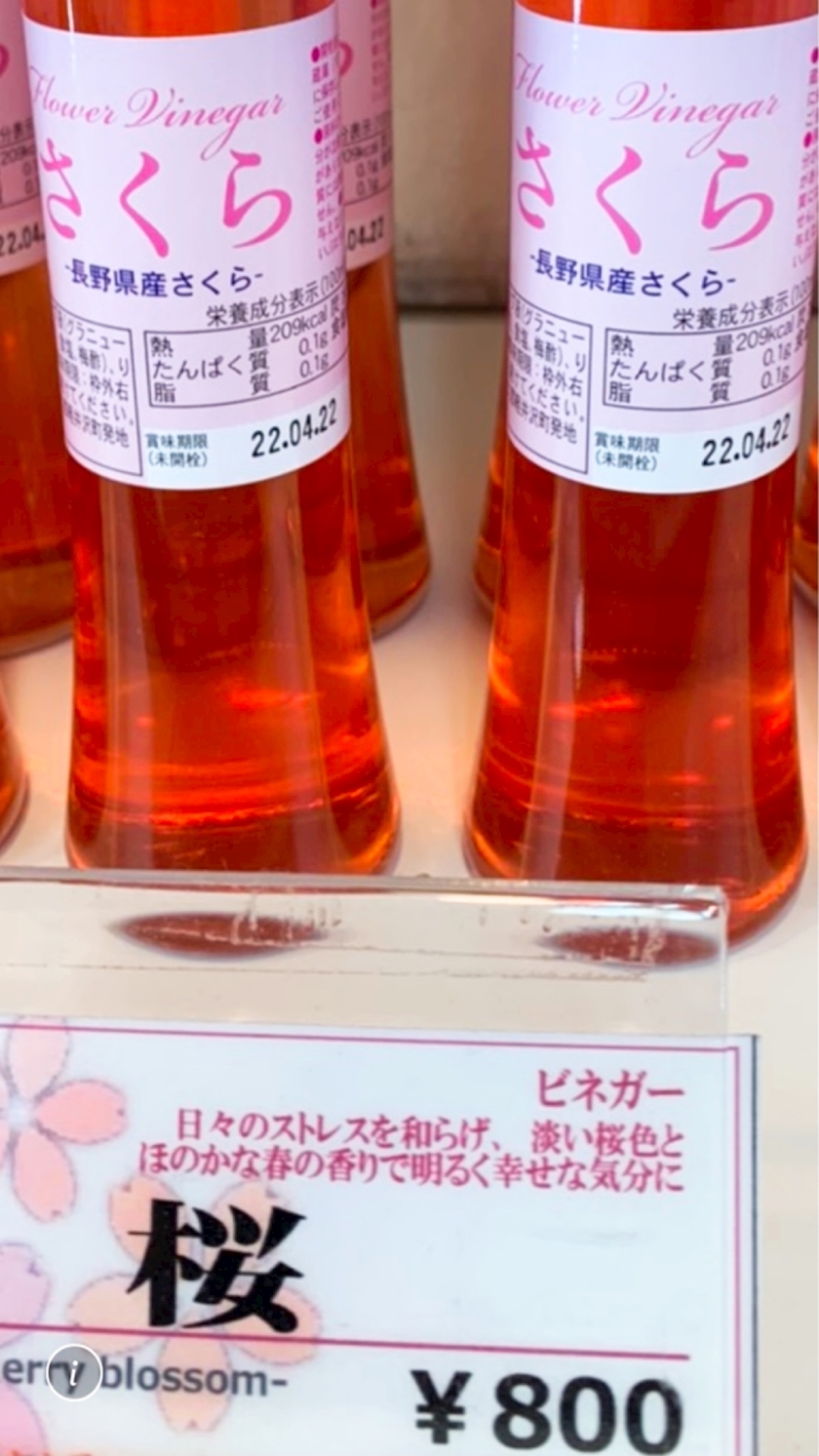 さくら