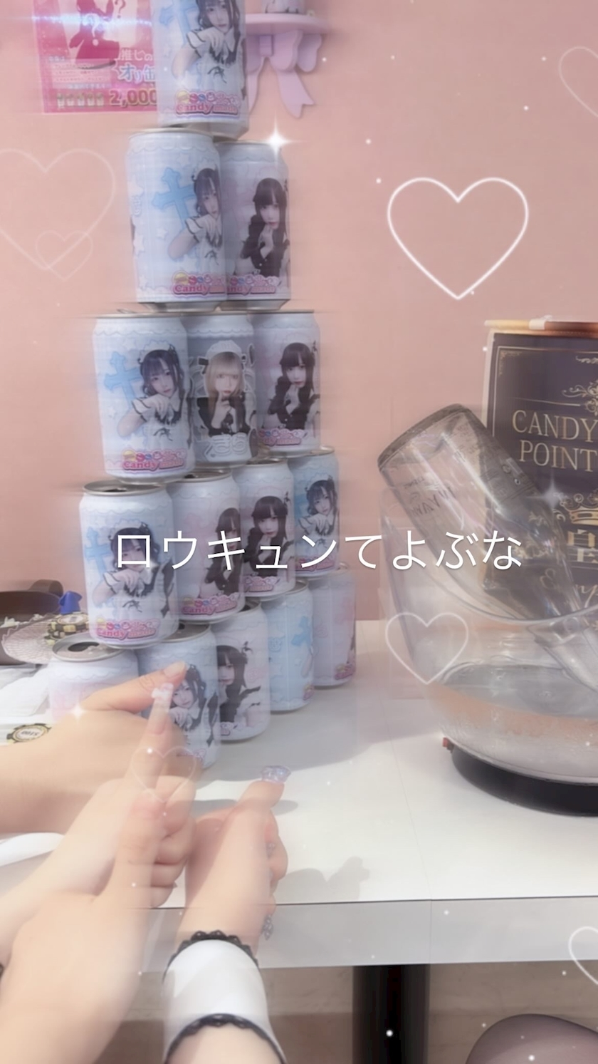いせ