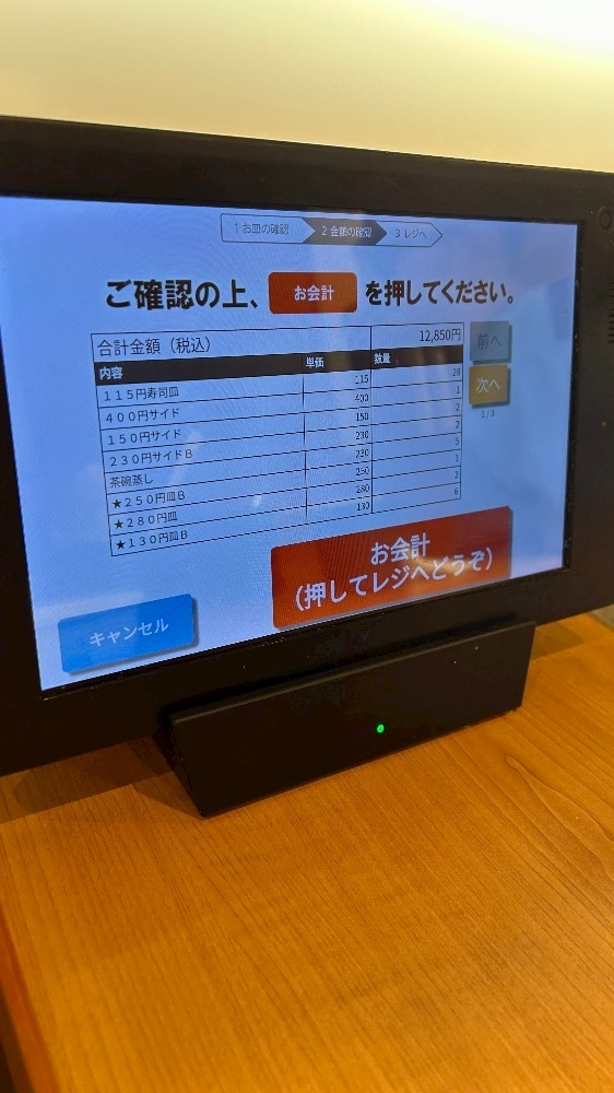 カレン