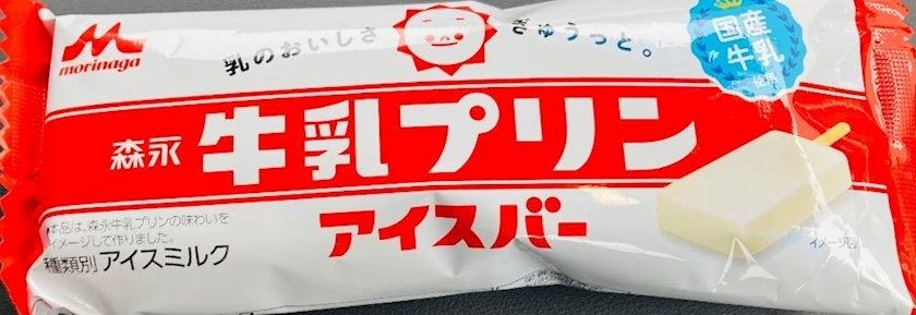 甘眠冠  しの
