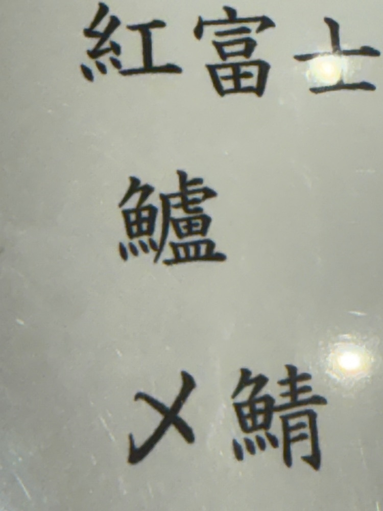 アイ