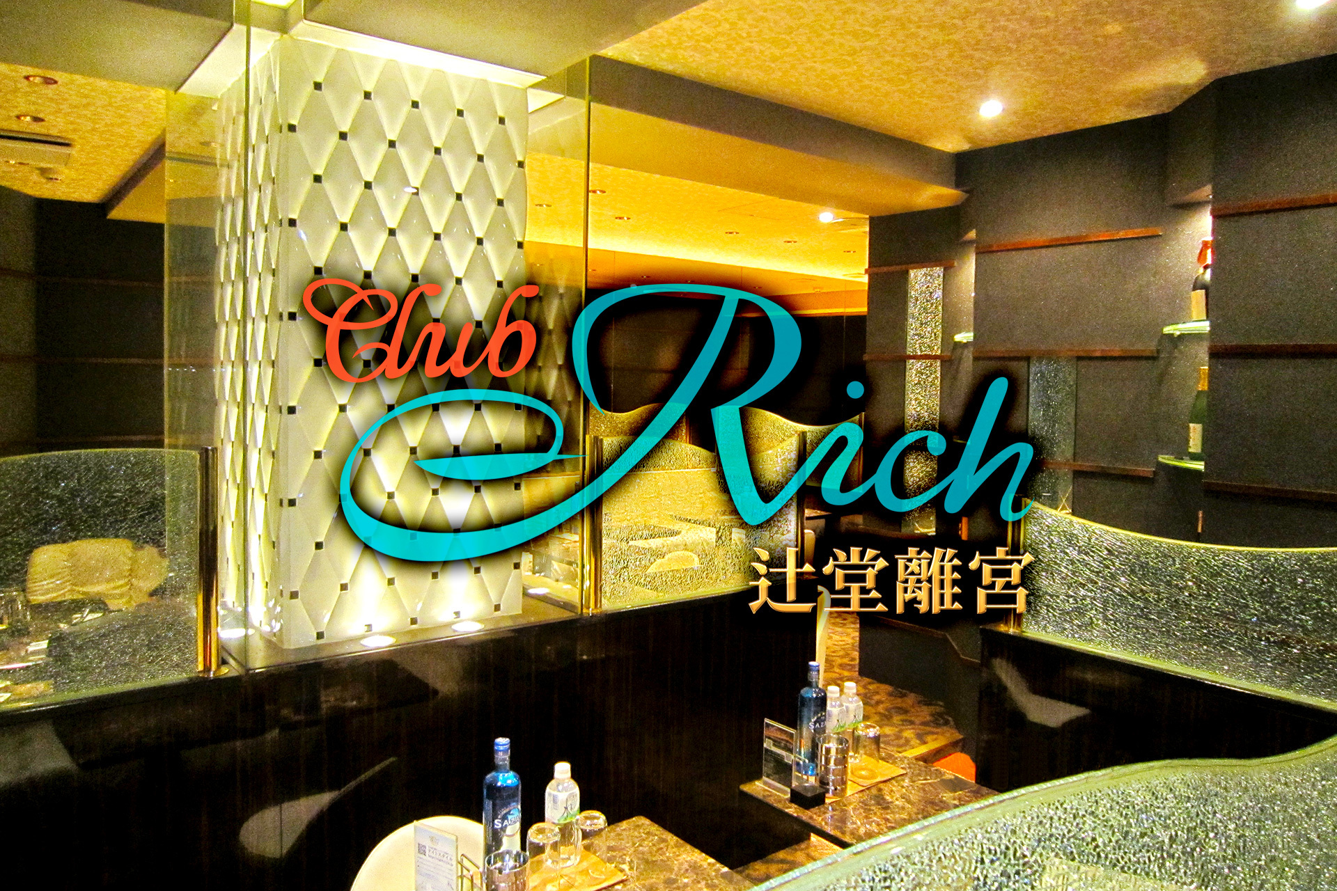 Club Rich 辻堂離宮 リッチ 藤沢市辻堂新町 キャバクラの求人情報 ナイスタ求人