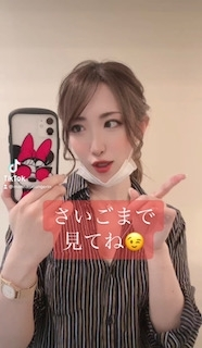 朔間 まりな