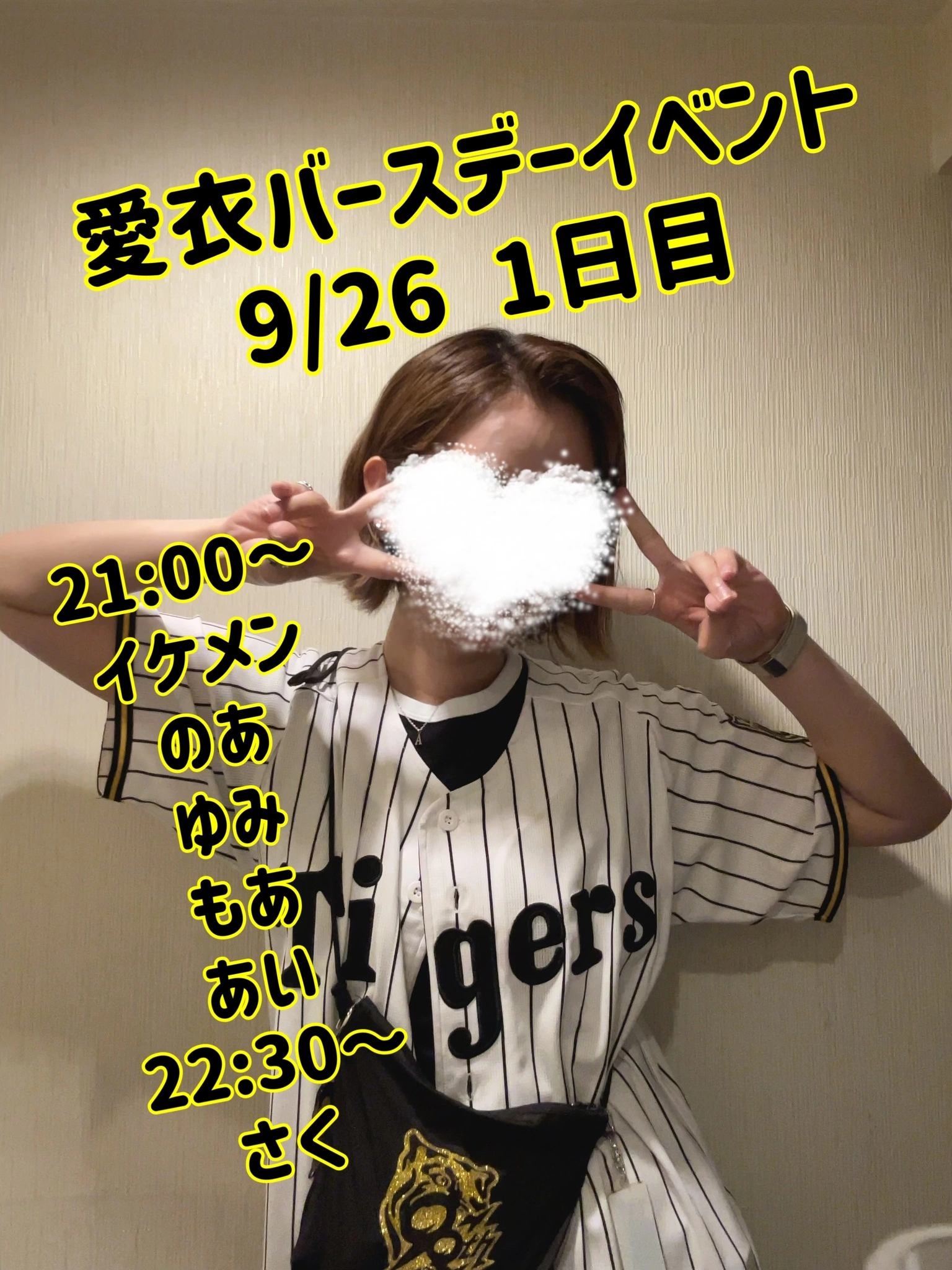 椎名 愛衣