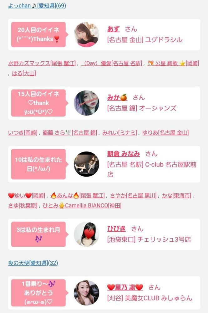 エミ （スタッフ）