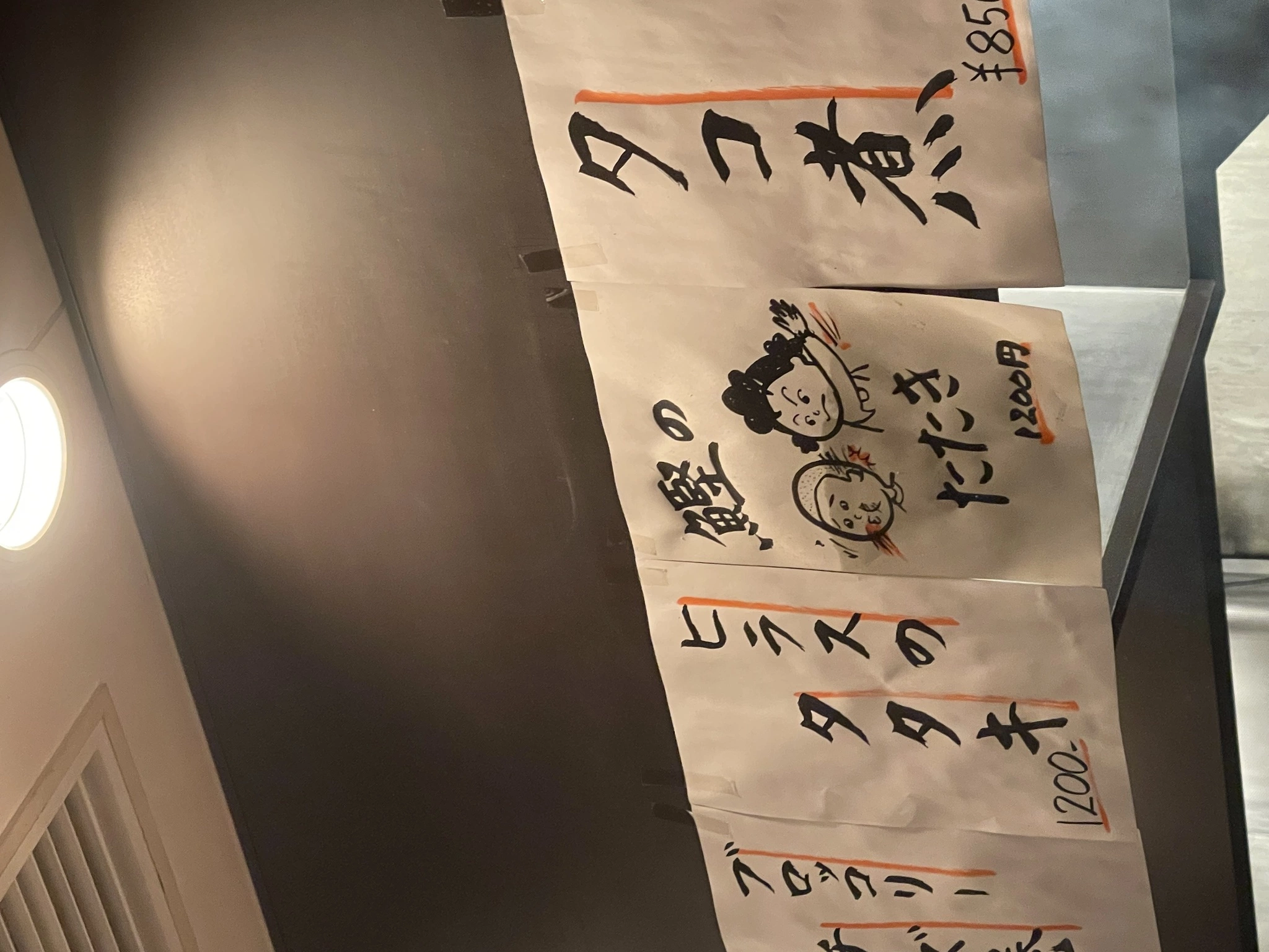 らむ