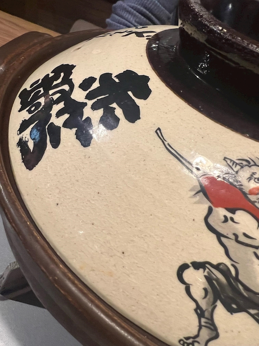 華月 まお