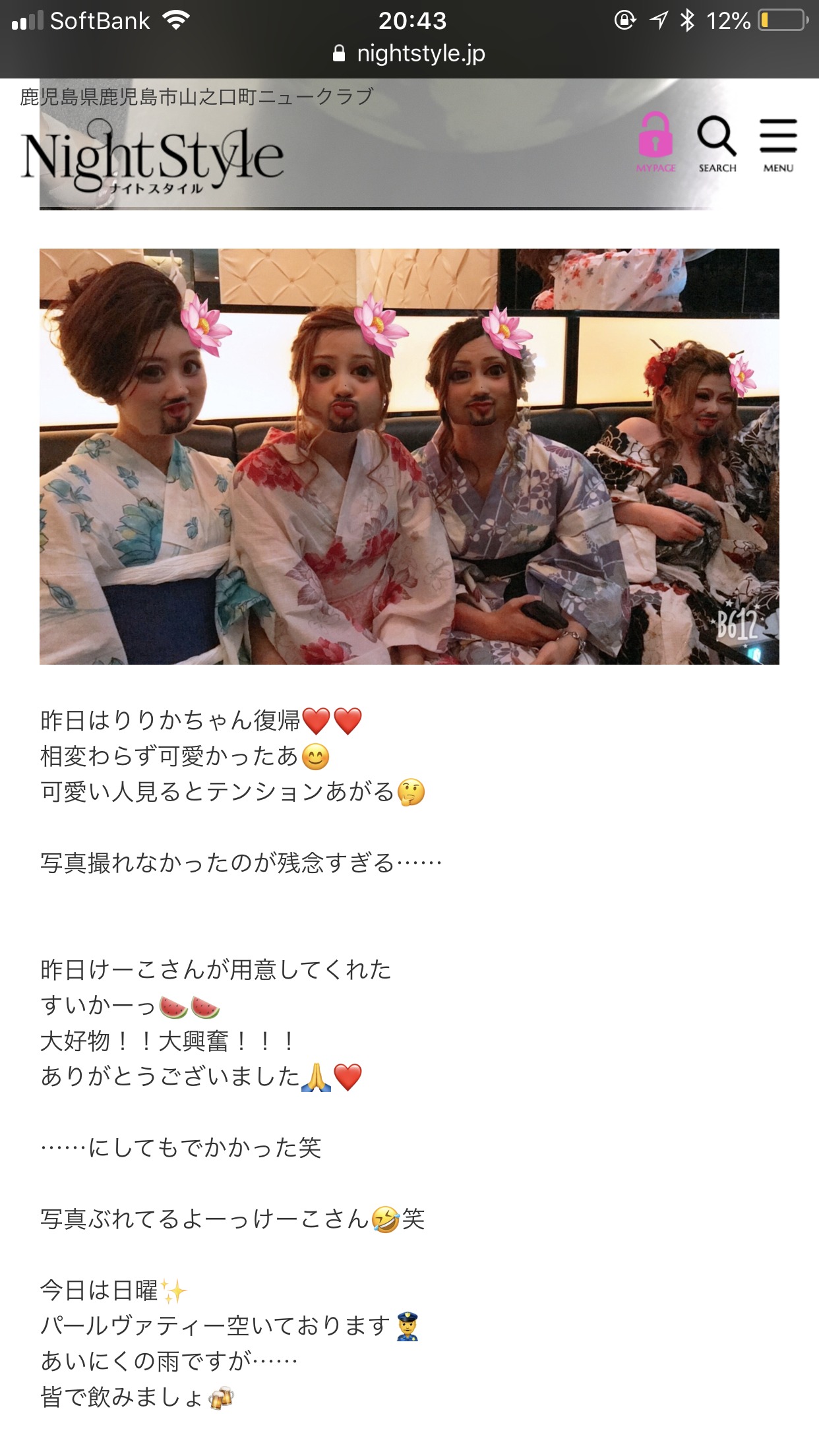一条 凛々花