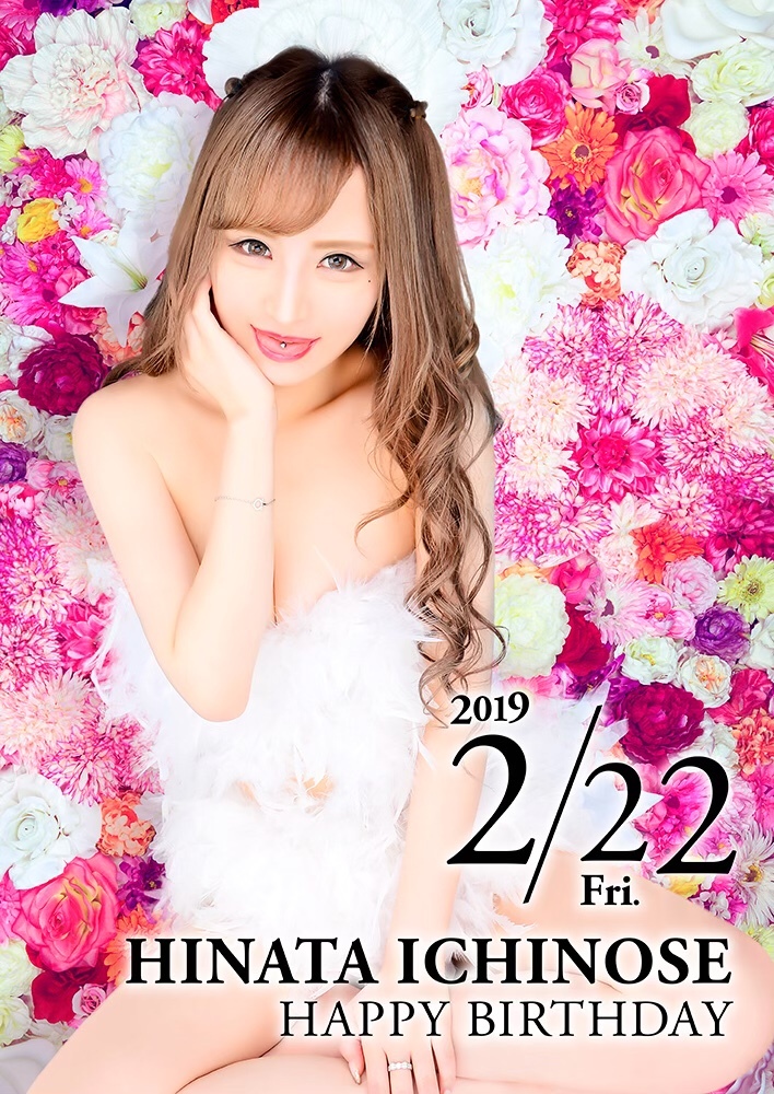 一ノ瀬 ひなた